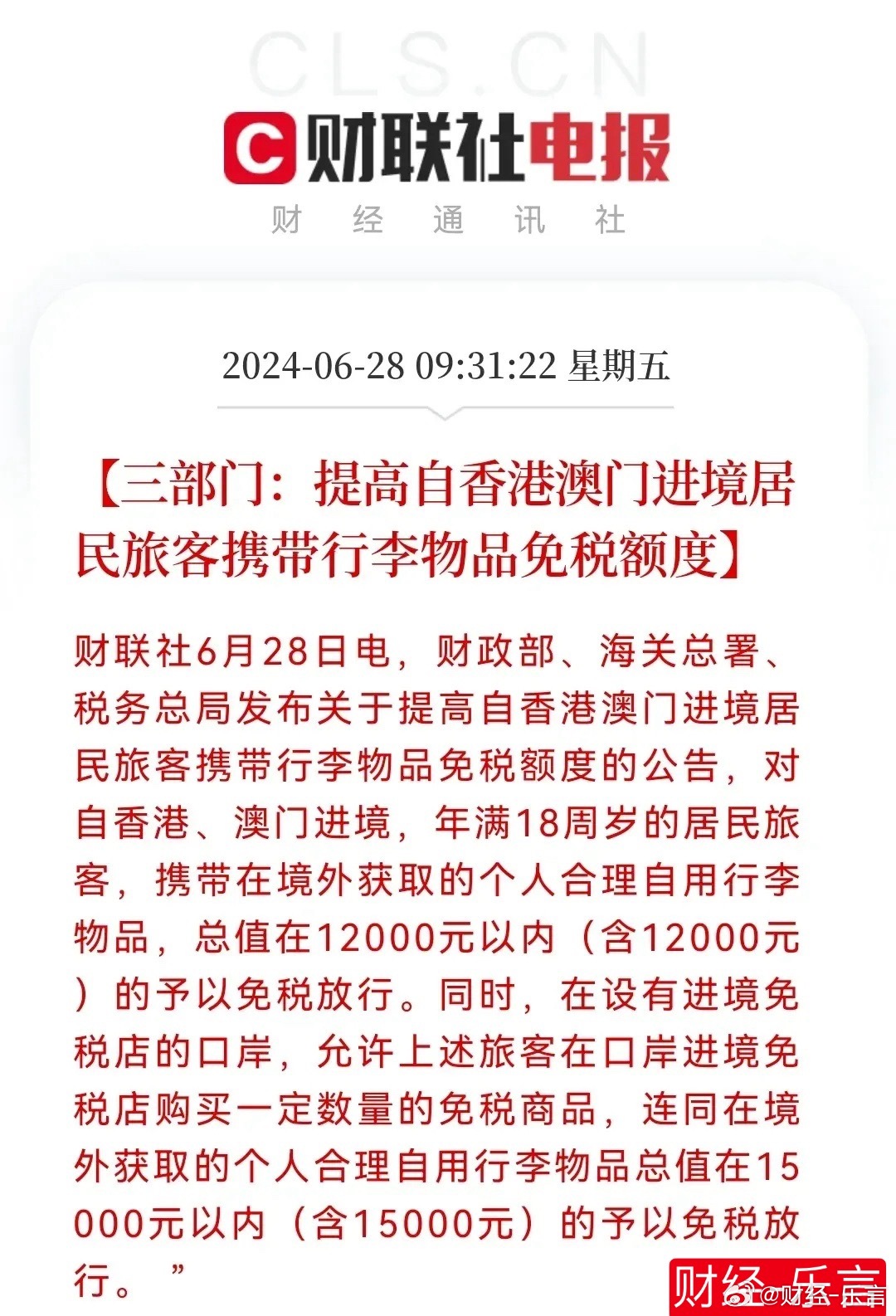 2025年新澳门和香港天天免费精准大全,全面释义、解释与落实与警惕虚假宣