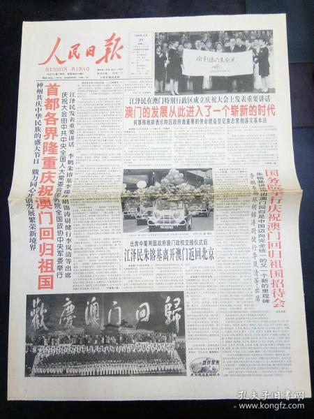 2025澳门特马网站www与新澳2025精准正版免费,词语释义、专家解析解释与落实与警惕虚假宣传