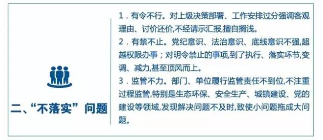 政策解读 第4页