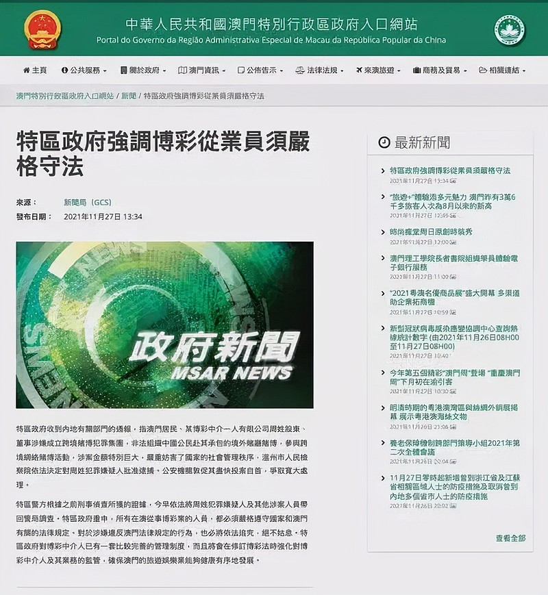 2025年新澳门天天免费精准大全 全面释义、专家解读解释与落实与警惕虚假宣传