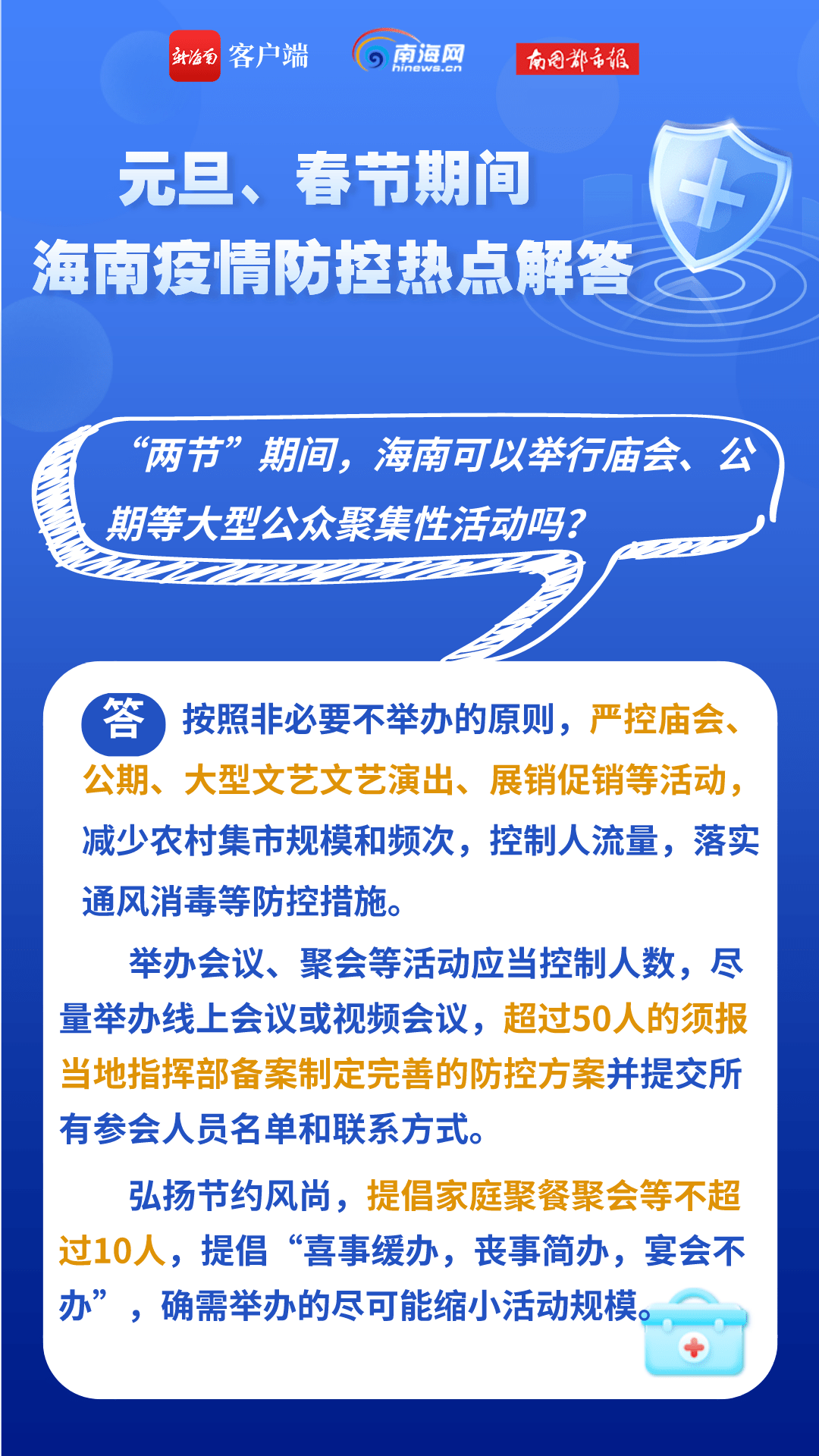 2025年正版资料免费与2025新澳正版今晚资料,全面释义、解释与落实与警惕虚假宣传-全面释义、解释与落实